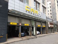 -CAR4卡孚 XPEL官方旗舰店(天目里店)