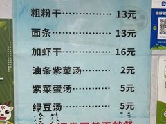 -仓桥炒粉干