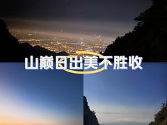 -泰山风景名胜区