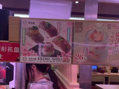 -寿司郎(皇庭广场店)