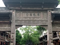 -崇州市街子古镇