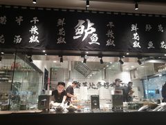 门面-太二酸菜鱼(福州泰禾店)