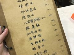 菜单-广迎居老正兴菜馆