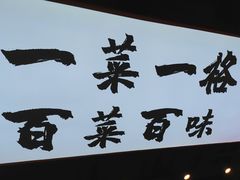 -天府国麻辣香锅(悦荟广场店)