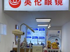 -沪睛眼镜蔡司官方授权店(金桥佳林路店)