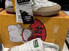 -Feiyue飞跃(长乐路店)