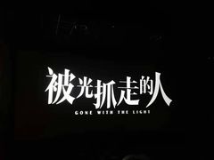 -英皇电影城(英皇集团中心IMAX店)