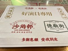 -憶廟街 X 沙角邨(太古城店)