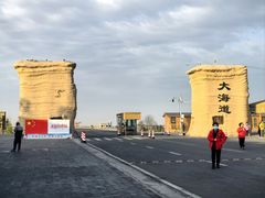 -哈密雅丹大海道景区