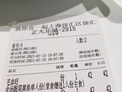 -鱼你在一起(正大乐城店)