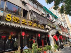 门面-明丰小渔馆(明月路店)