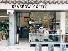 门面-麻雀咖啡SPARROW COFFEE(十全街店)