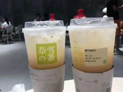 -奈雪的茶(skp店)