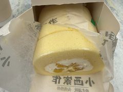 -小西家作•精致蛋糕(富力爱丁堡店)
