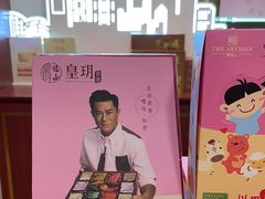-皇玥(尖沙咀店)