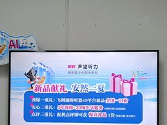 -声望听力助听器(东方路店)