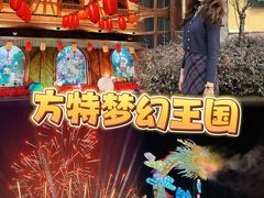 -郑州方特梦幻王国