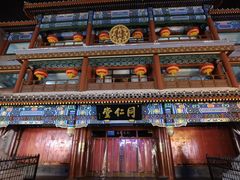 -北京前门大栅栏