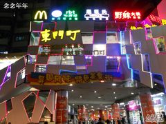 DSCN2253-东门町美食街