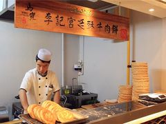 -陕西名小吃(T3航站楼一店)