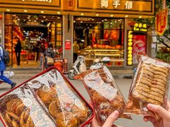 -御手信(古港店)