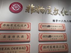 -非遗·十八曲鱼饺(西马总店)