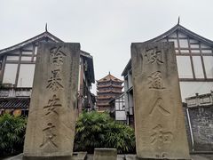 -南关石牌坊古镇