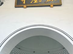-凤凰寺