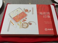 -海底捞火锅(上元大街店)