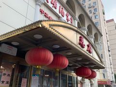 门面-峨嵋酒家总店(车公庄店)