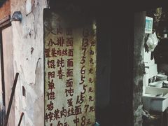 -安庆柴火馄饨(马道街店)