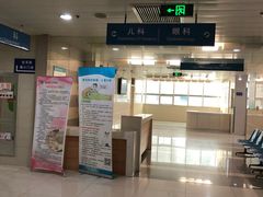 -常州市第一人民医院