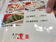 -廖老妈蹄花店(人民公园陕西街259号店)