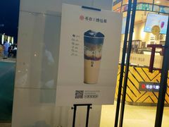 门面-书亦烧仙草(中南荟店)