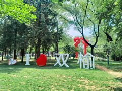 园内环境-双榆树公园