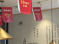 -镇南锅盖面馆(解放路店)