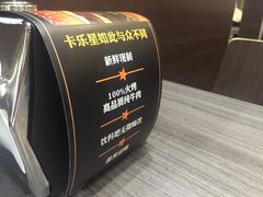 -卡乐星(美罗城店)