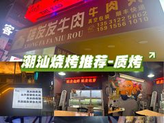 -质烤烤物·活烤海鲜(质烤总店)