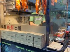 -佳记厚街烧鹅濑粉(广州总店)