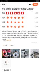 点击看大图 -悟空祛痘