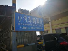 -粤海铁路北港码头