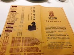 -金春禧(贵和领秀城店)