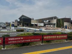 -三井奥特莱斯购物城(木更津店)