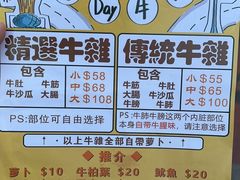 -老day牛杂(官也街总店)