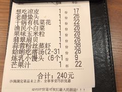 账单-吕氏疙瘩汤·新鲁菜(济南万象城店)