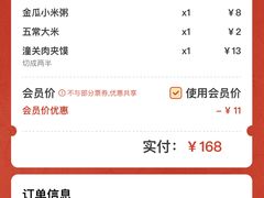 -九毛九西北菜(百信广场店)