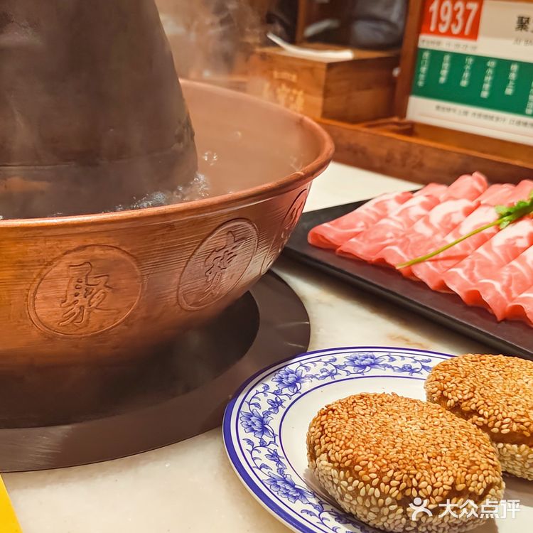 老北京涮肉还得是聚宝源