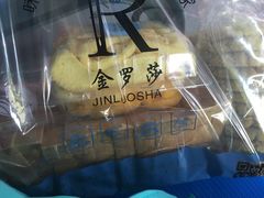 -金罗莎蛋糕(东岳路店)