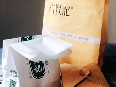 -六贤记(杭州龙湖滨江天街店)