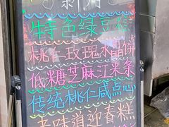 -新月蛋糕西点专卖店(大麦街店)